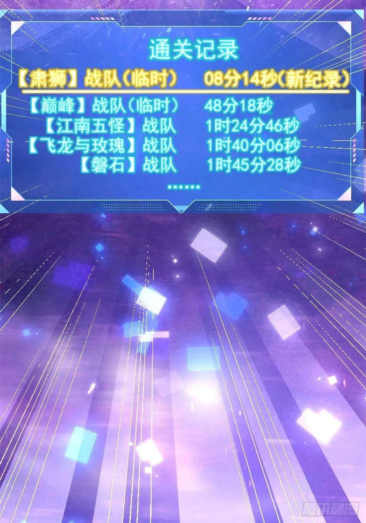 第61话 第33页