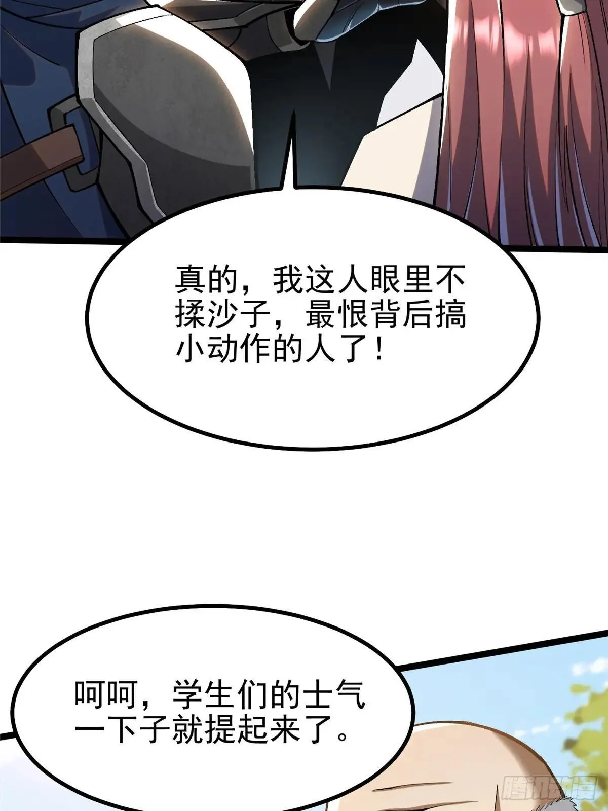第61话 第49页