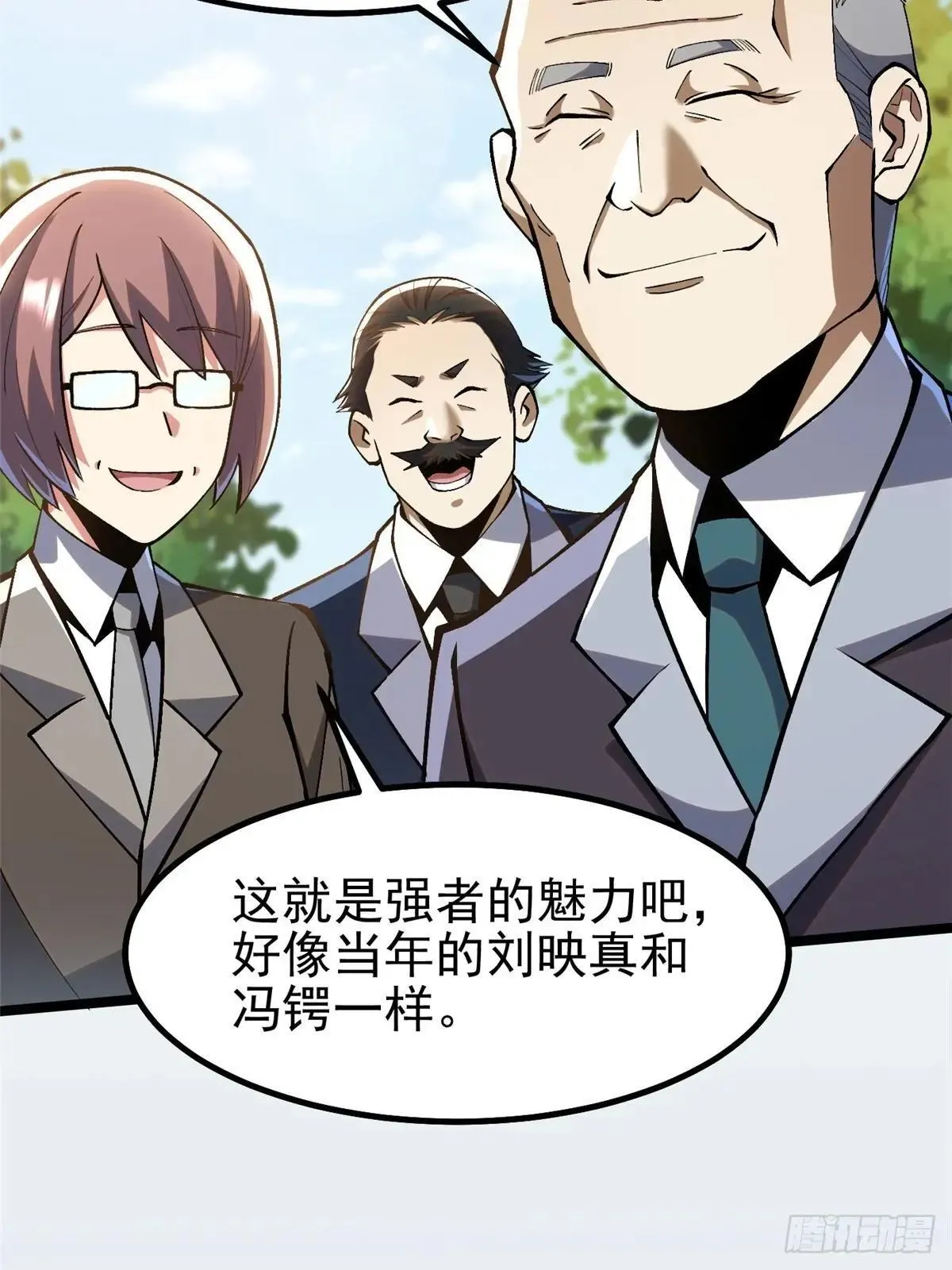 第61话 第50页