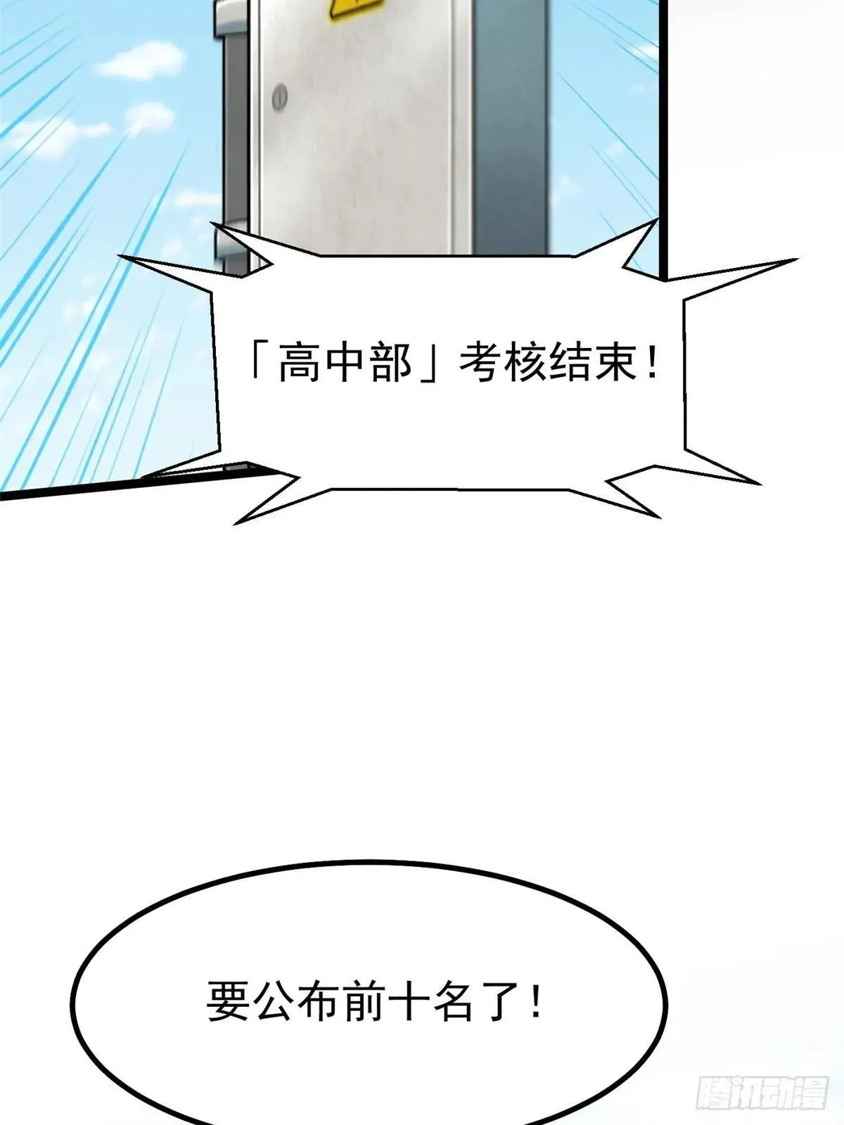 第61话 第52页