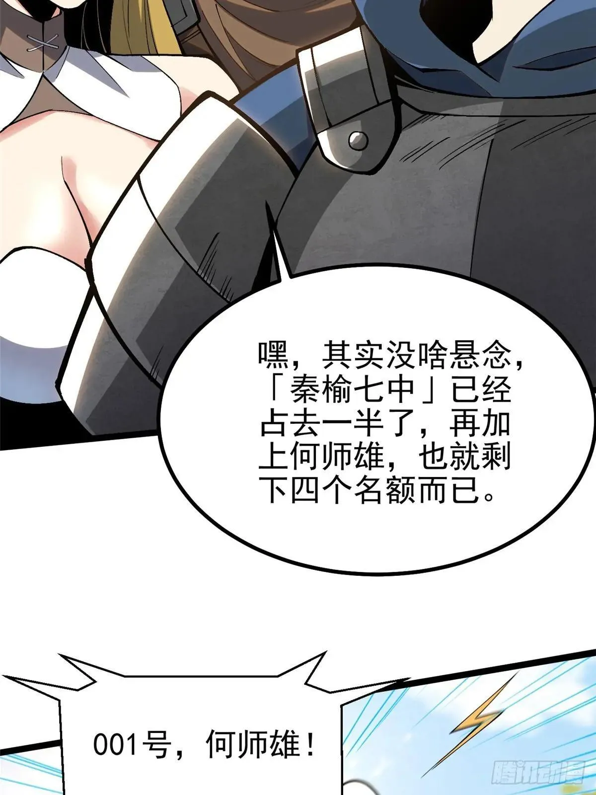 第61话 第54页