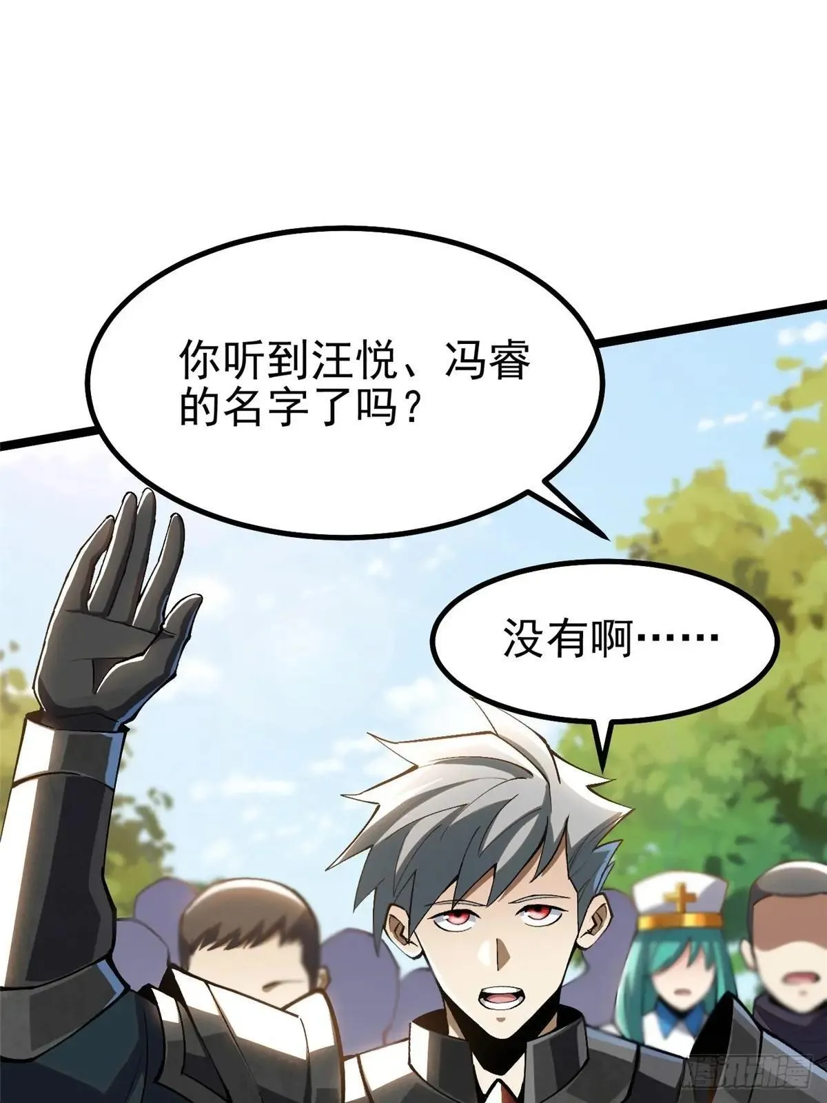 第61话 第58页