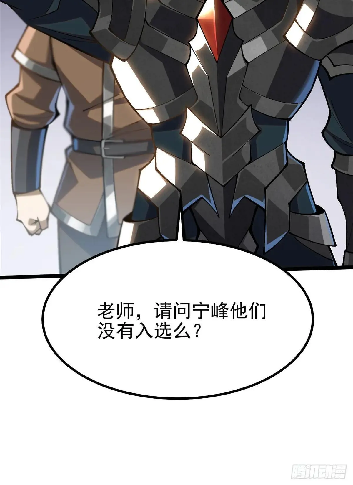 第61话 第59页