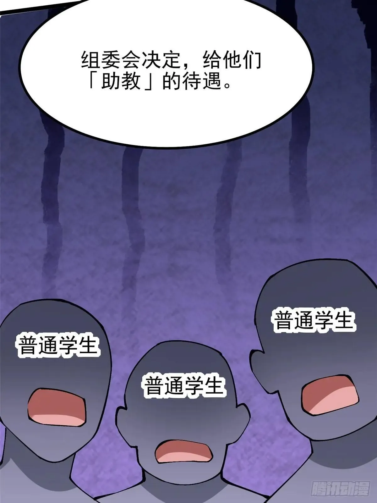 第61话 第62页