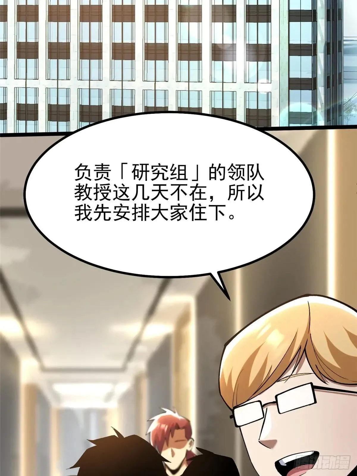 第61话 第65页