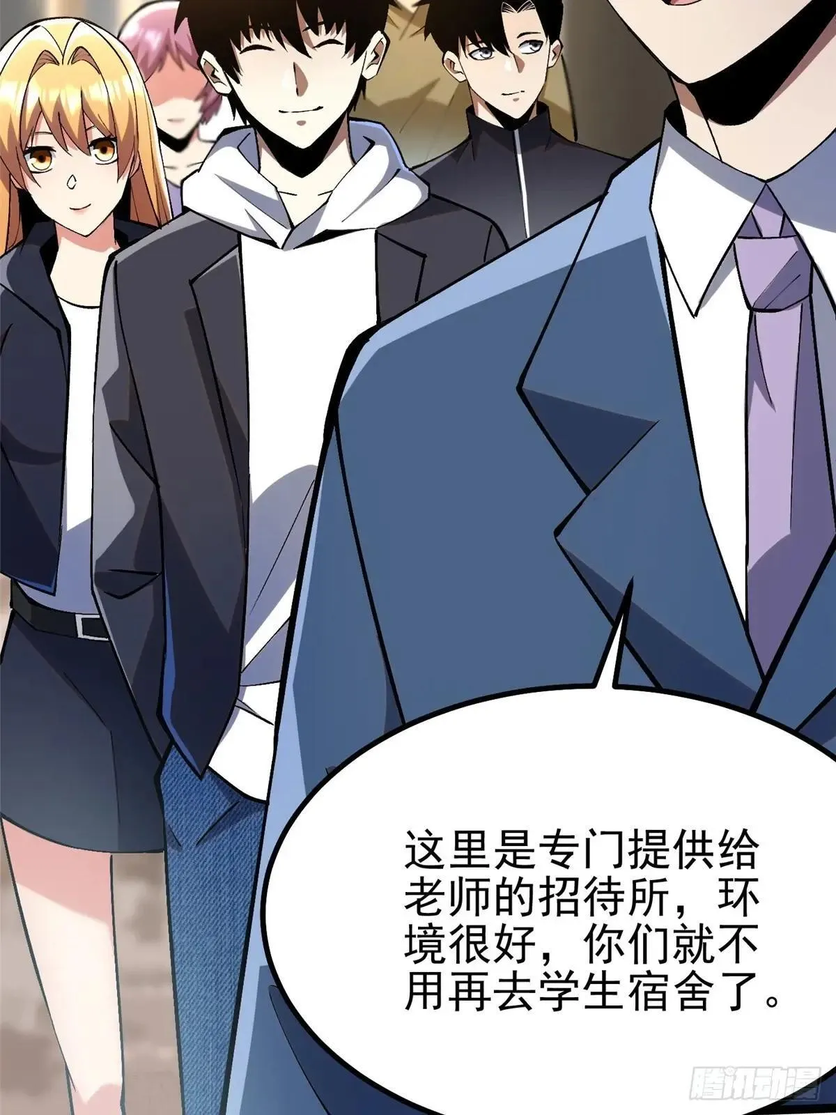 第61话 第66页
