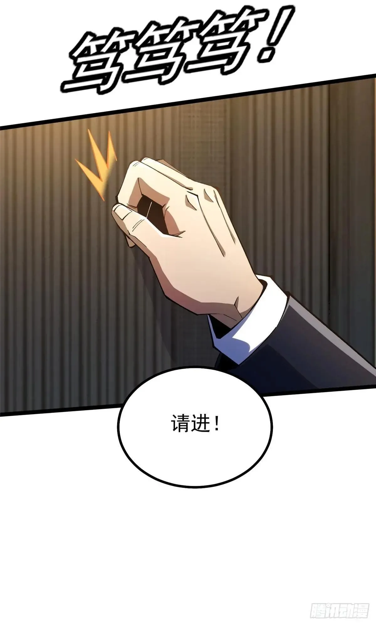 第61话 第69页