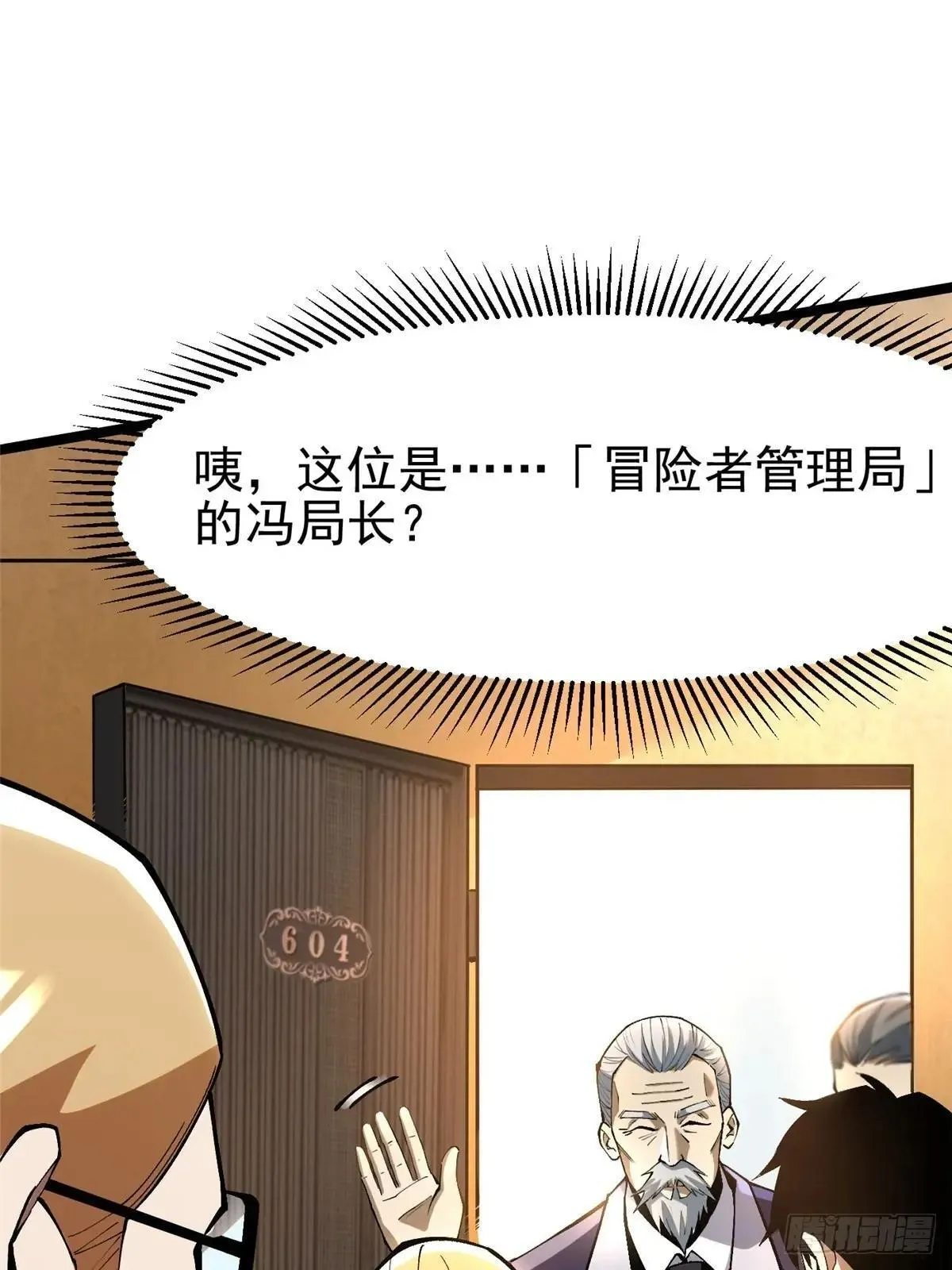 第61话 第70页