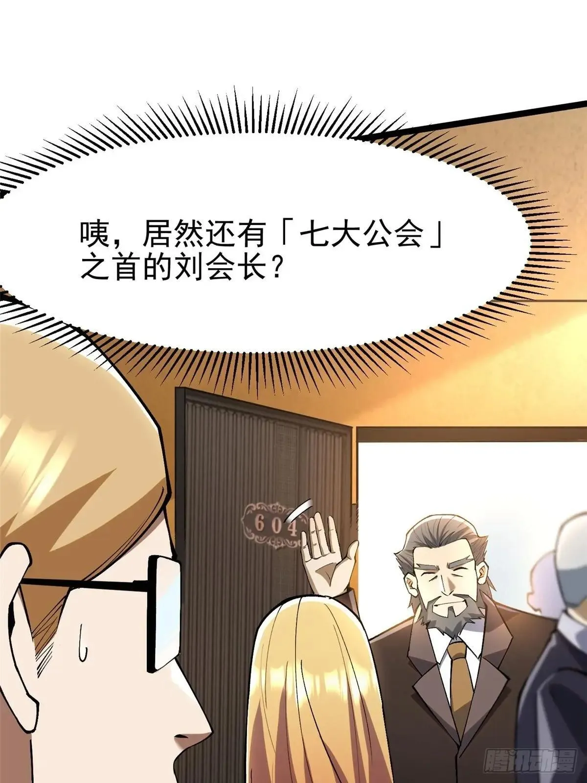第61话 第72页