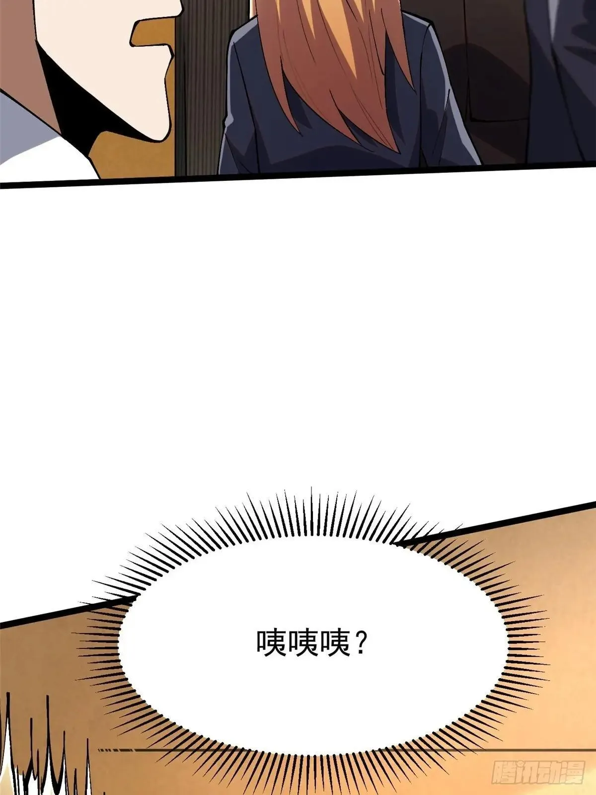 第61话 第73页
