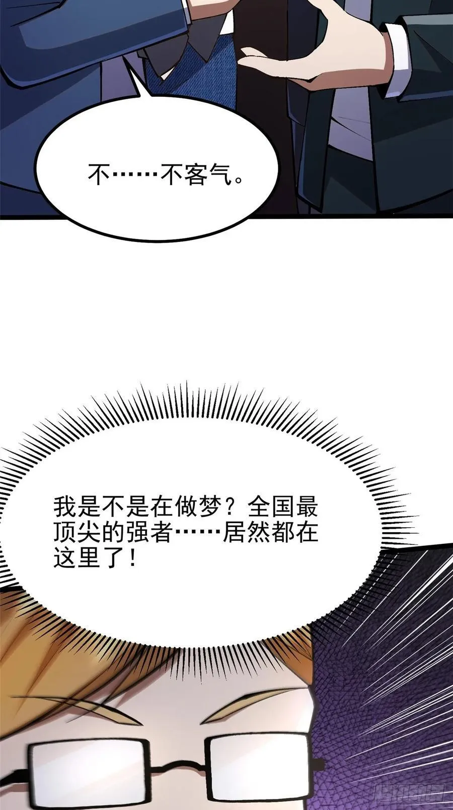 第62话 第3页