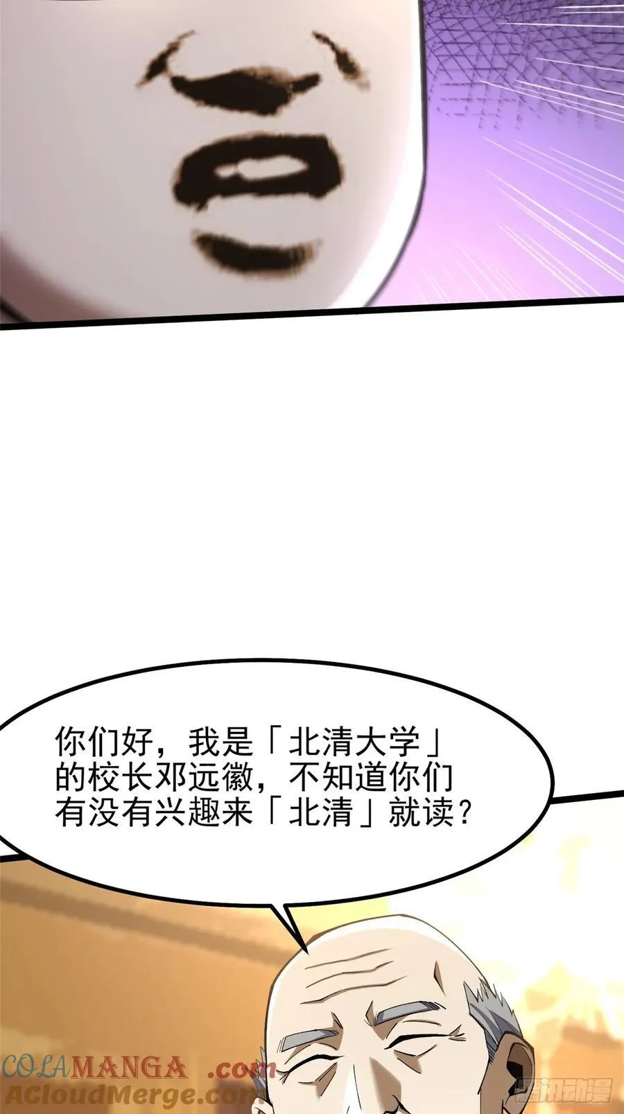 第62话 第4页