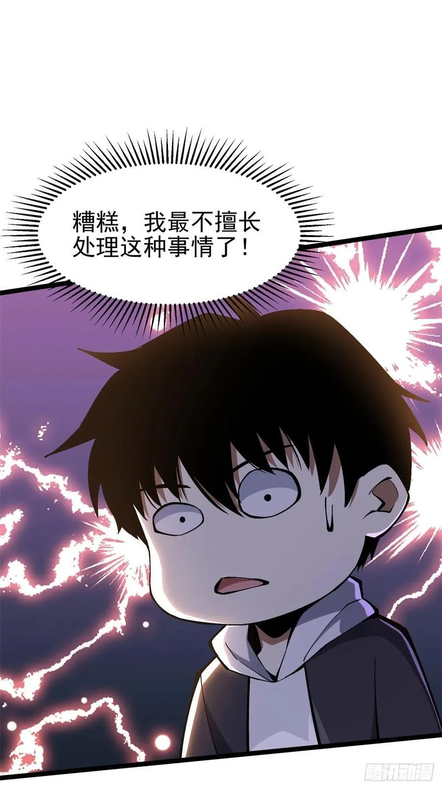 第62话 第8页