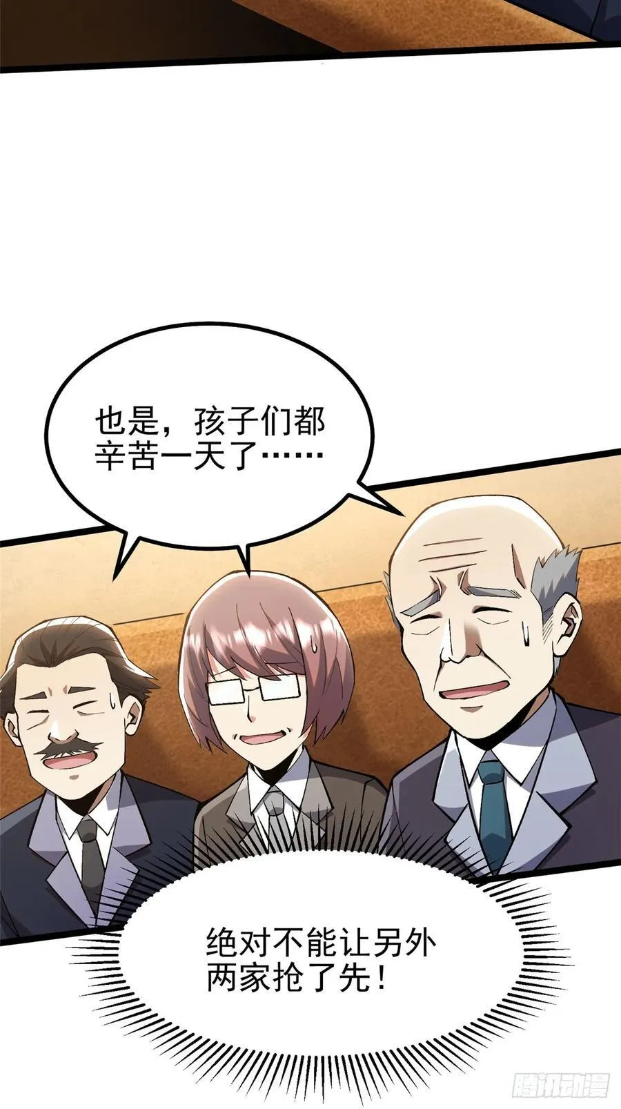 第62话 第11页