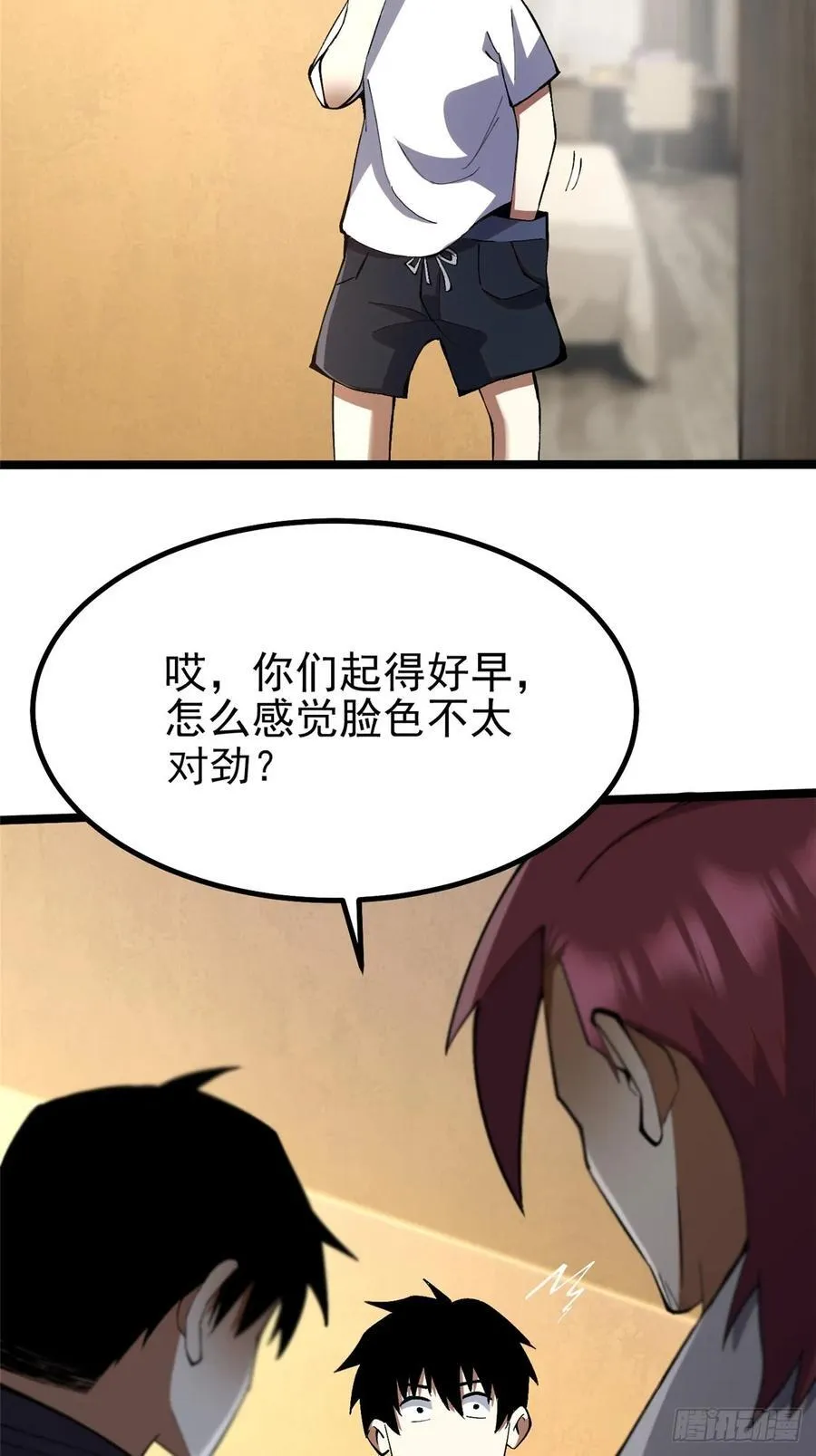 第62话 第15页