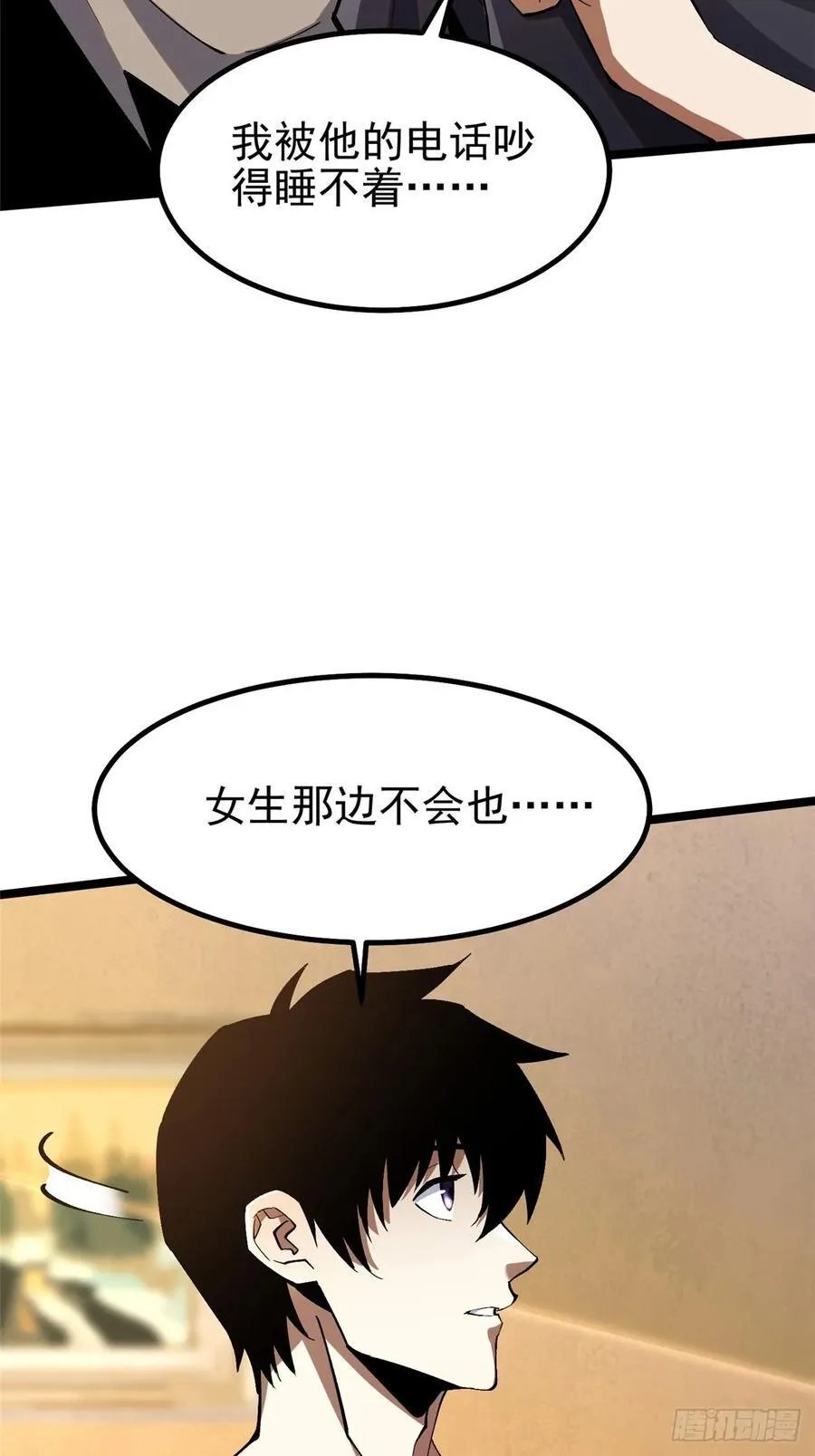 第62话 第18页