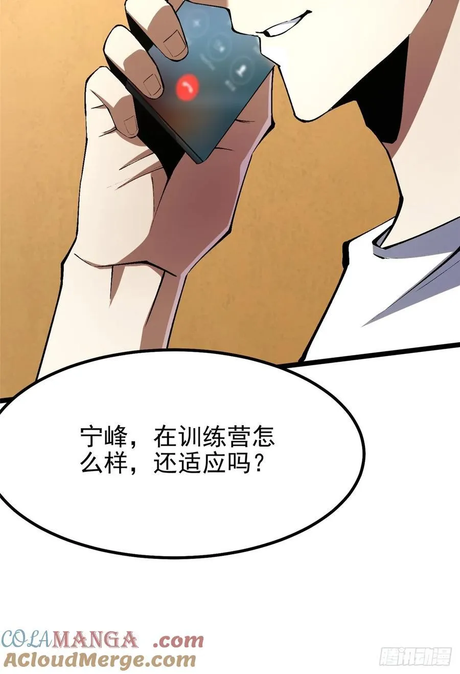 第62话 第25页