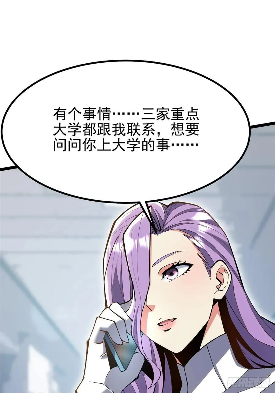 第62话 第26页