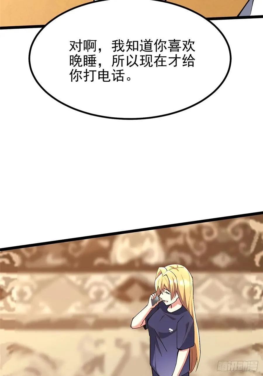 第62话 第29页