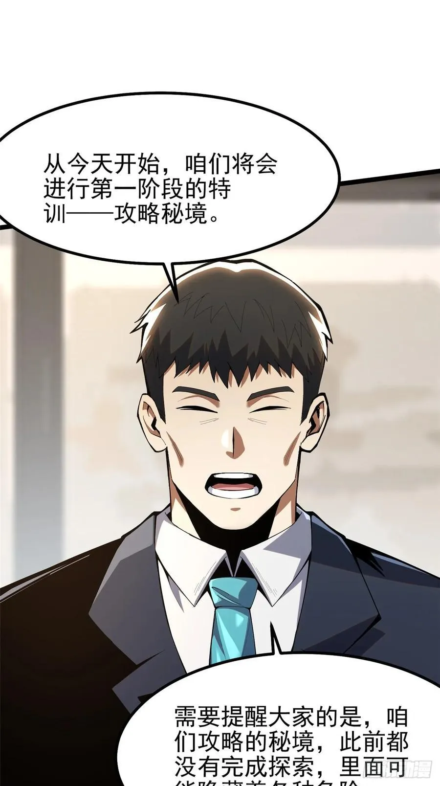 第62话 第36页