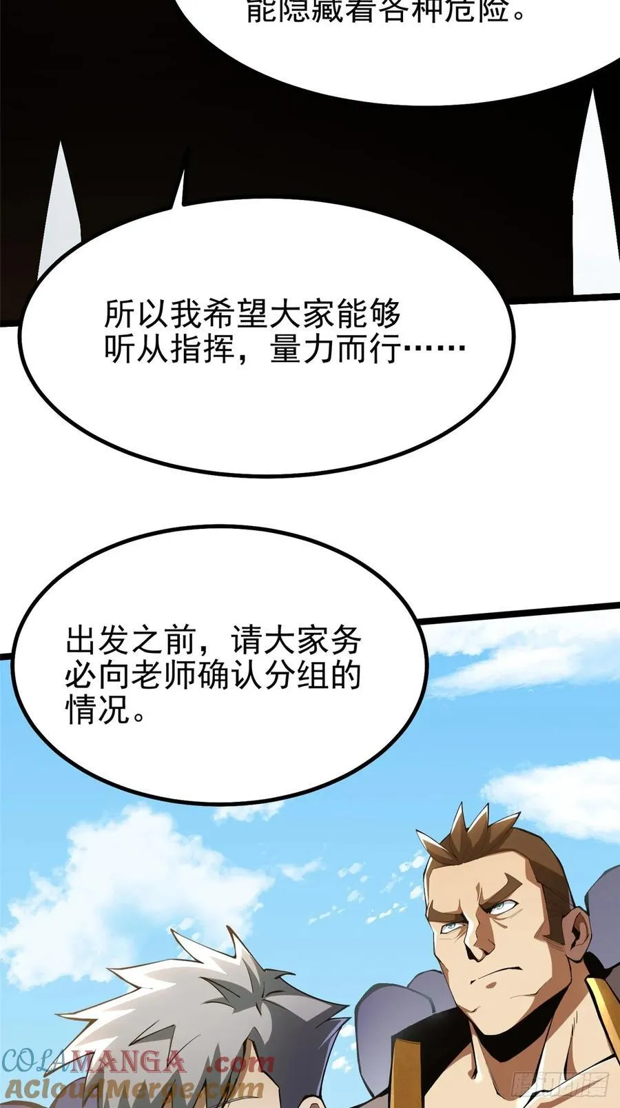 第62话 第37页
