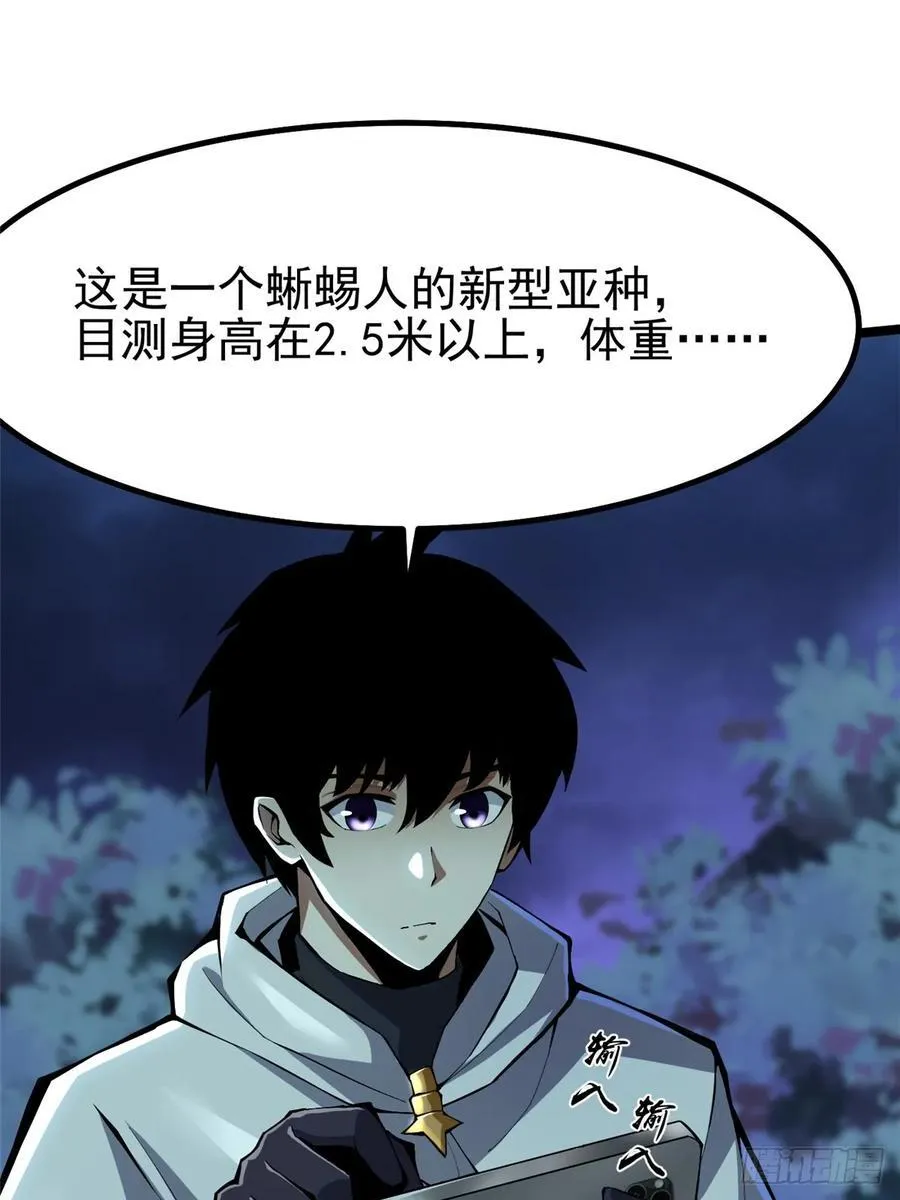 第62话 第47页