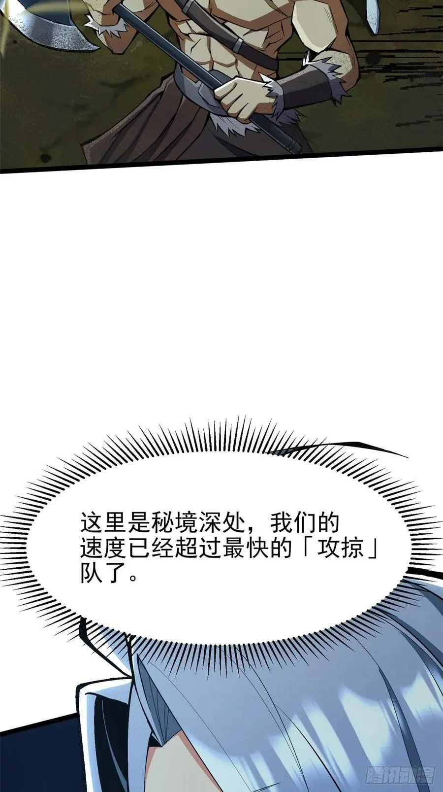 第62话 第57页
