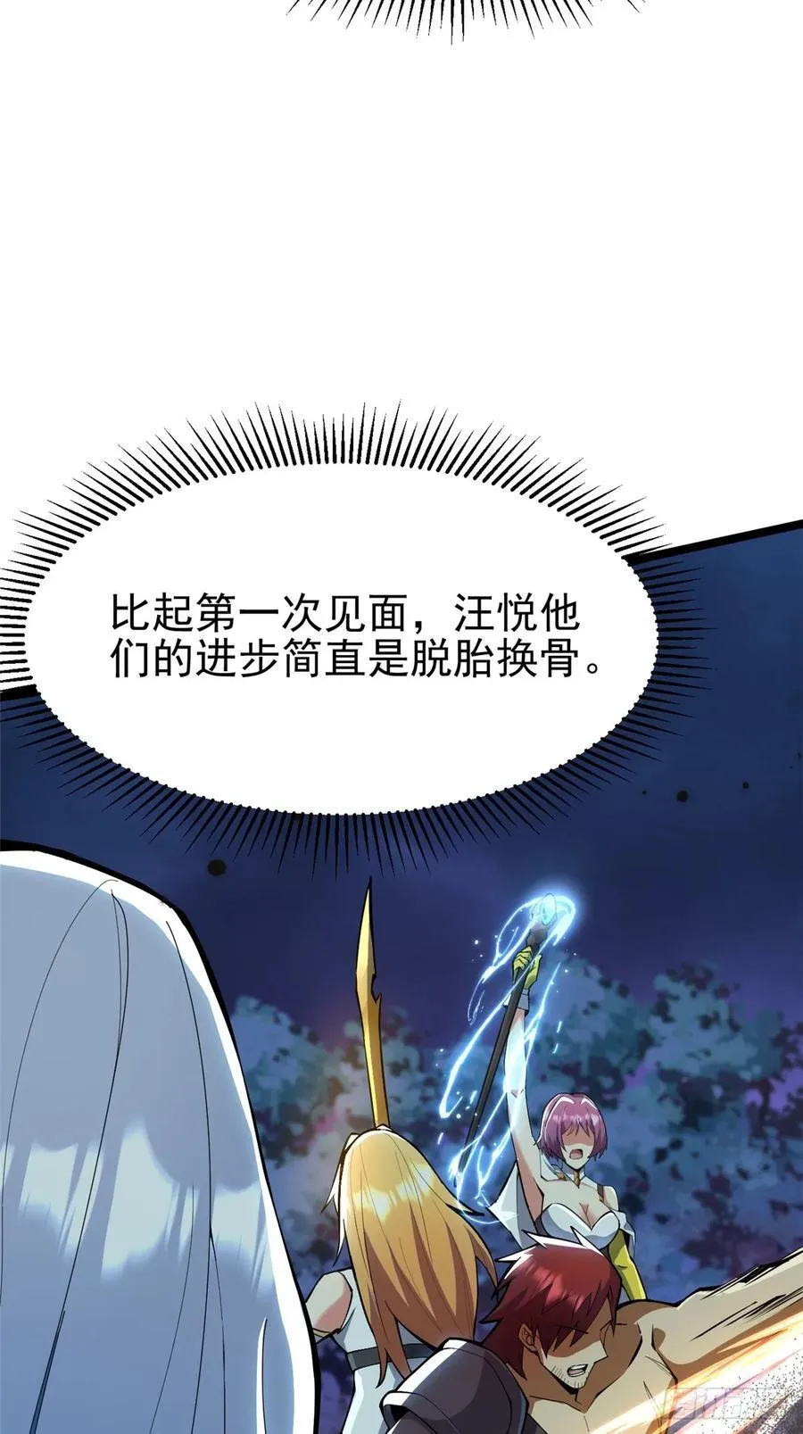 第62话 第59页