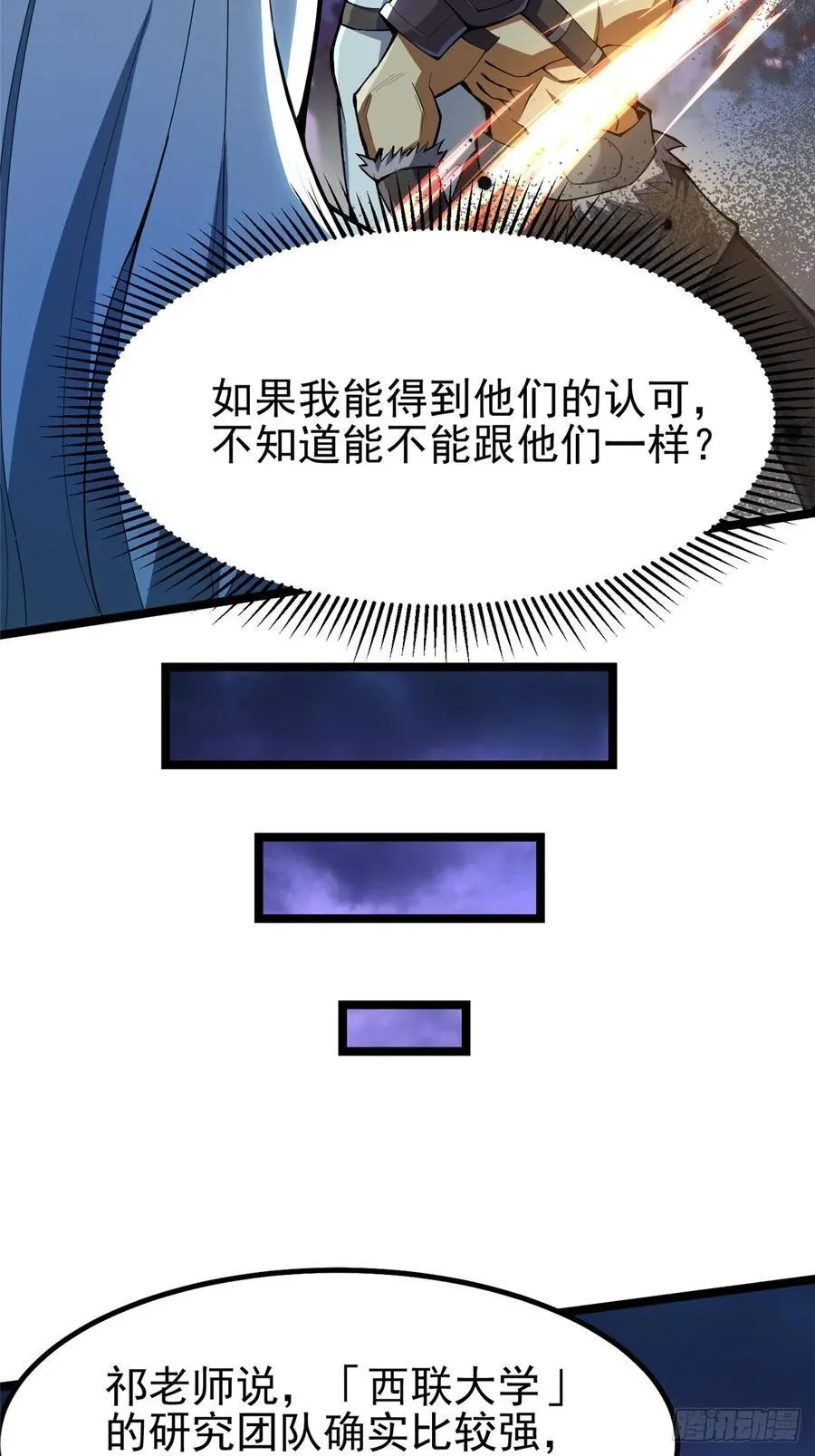 第62话 第60页