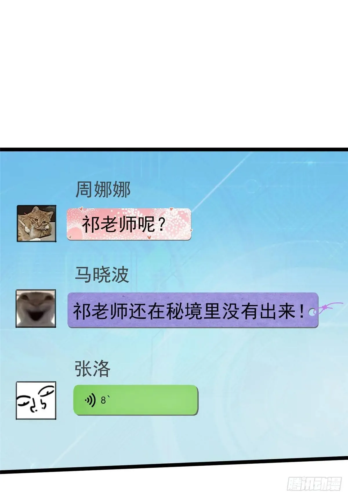 第63话 第1页