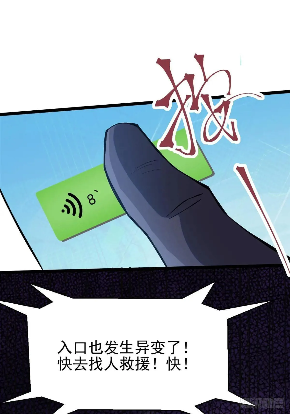 第63话 第2页