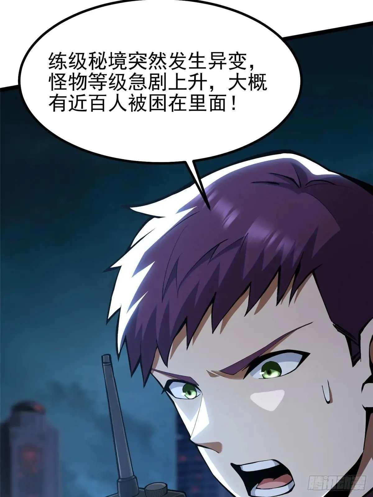 第63话 第7页