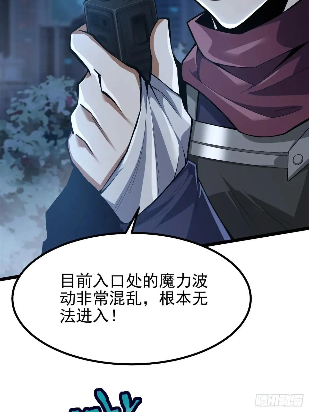 第63话 第8页