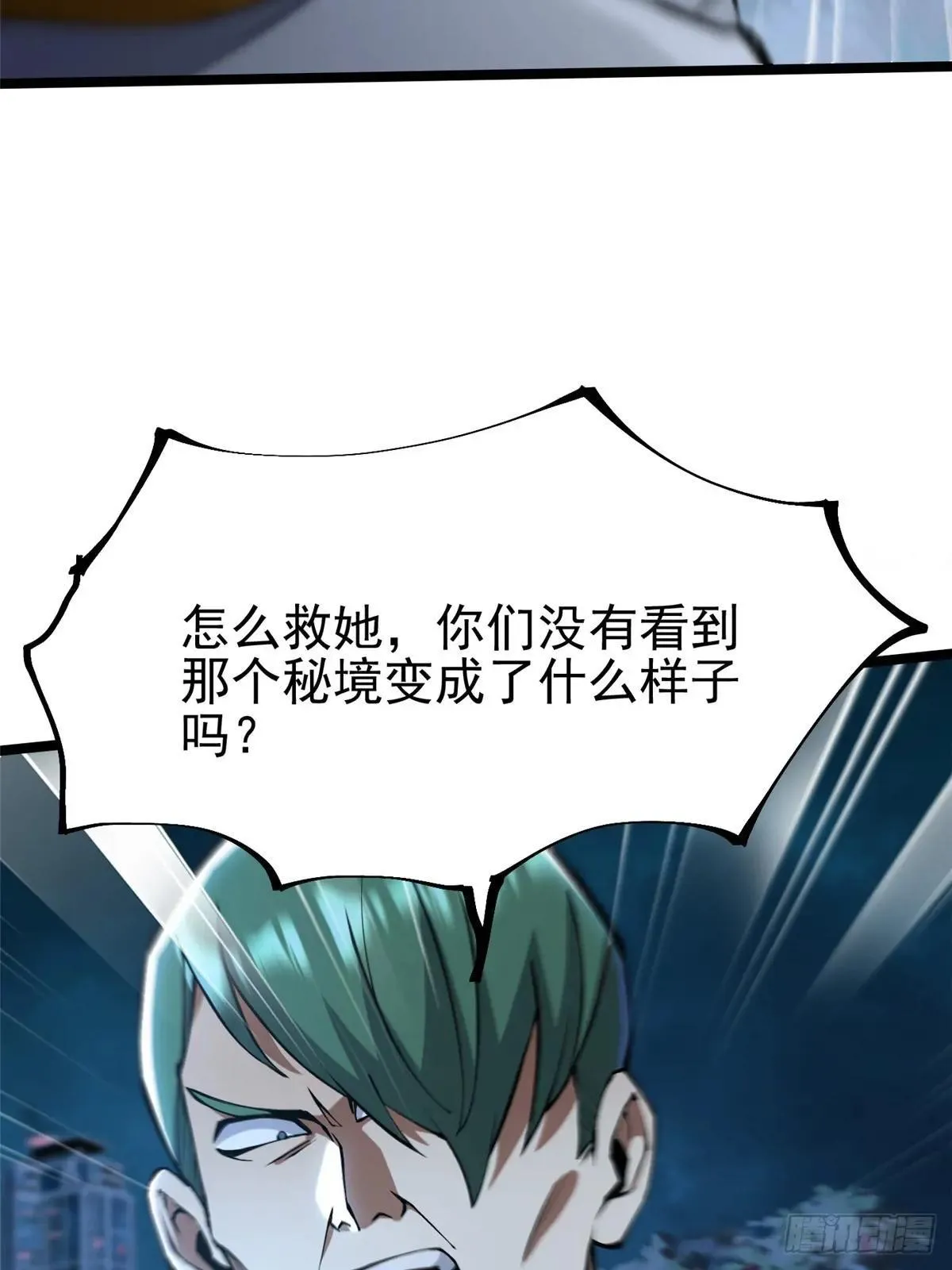 第63话 第14页