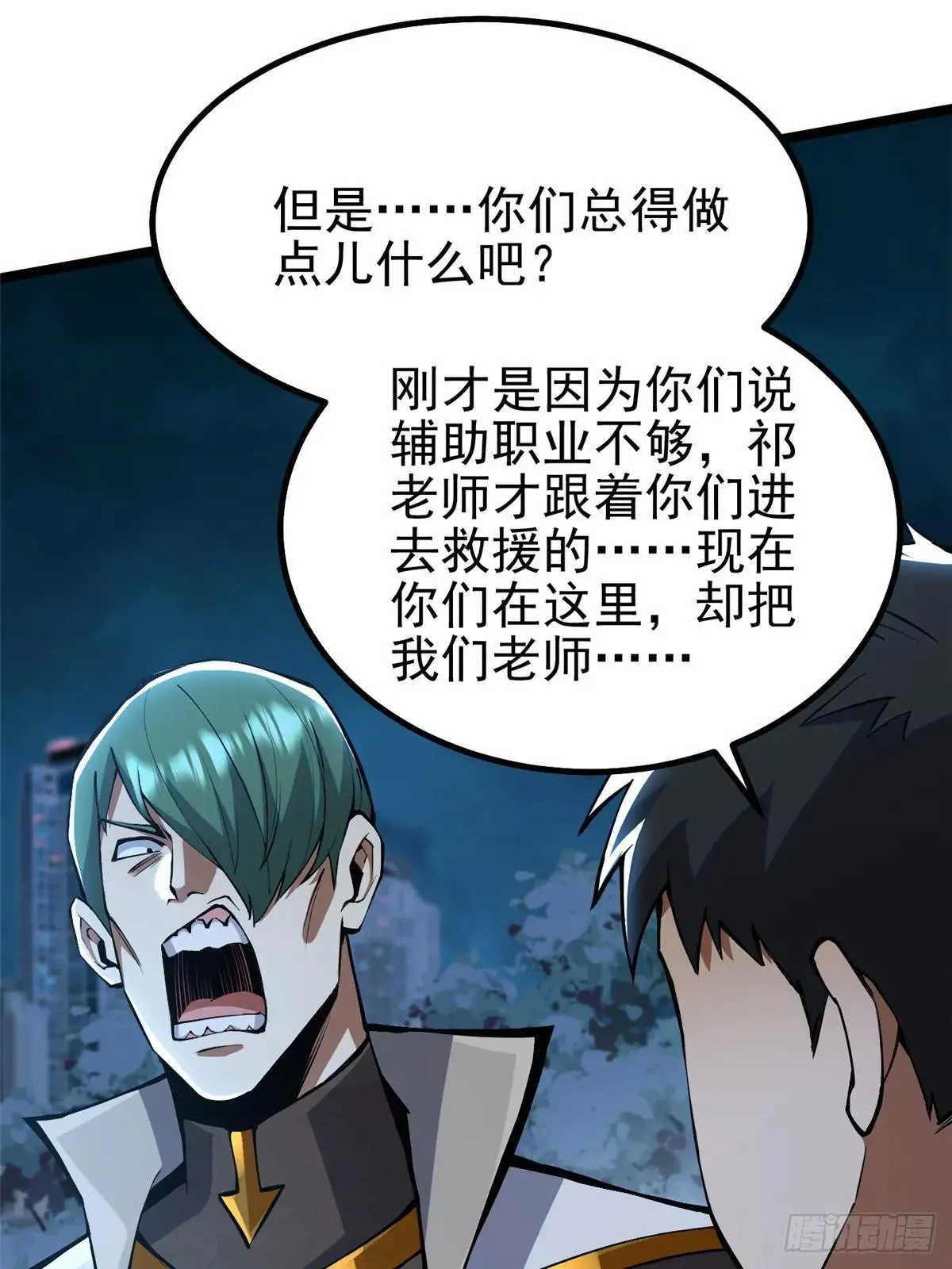 第63话 第16页