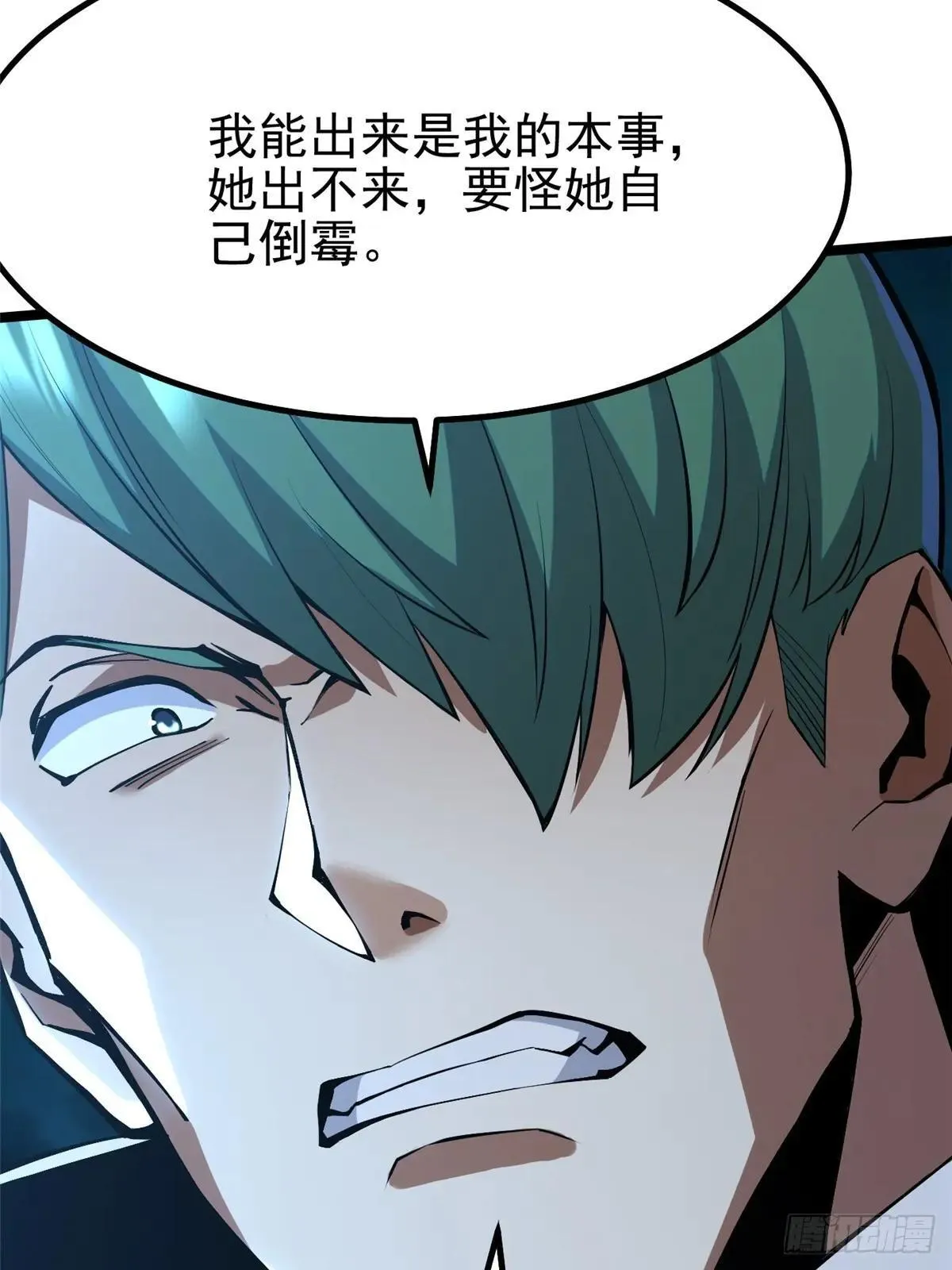 第63话 第18页