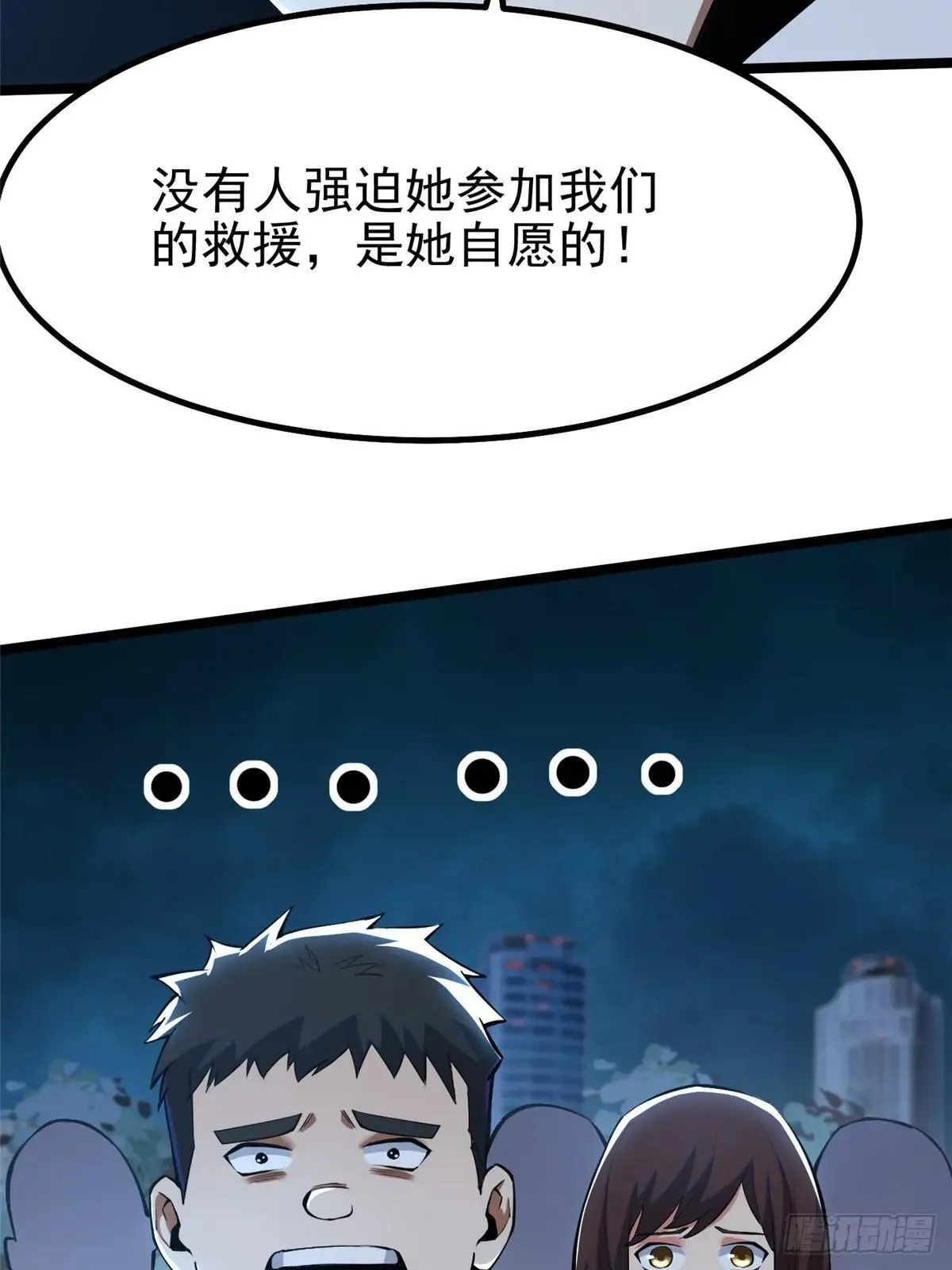 第63话 第19页