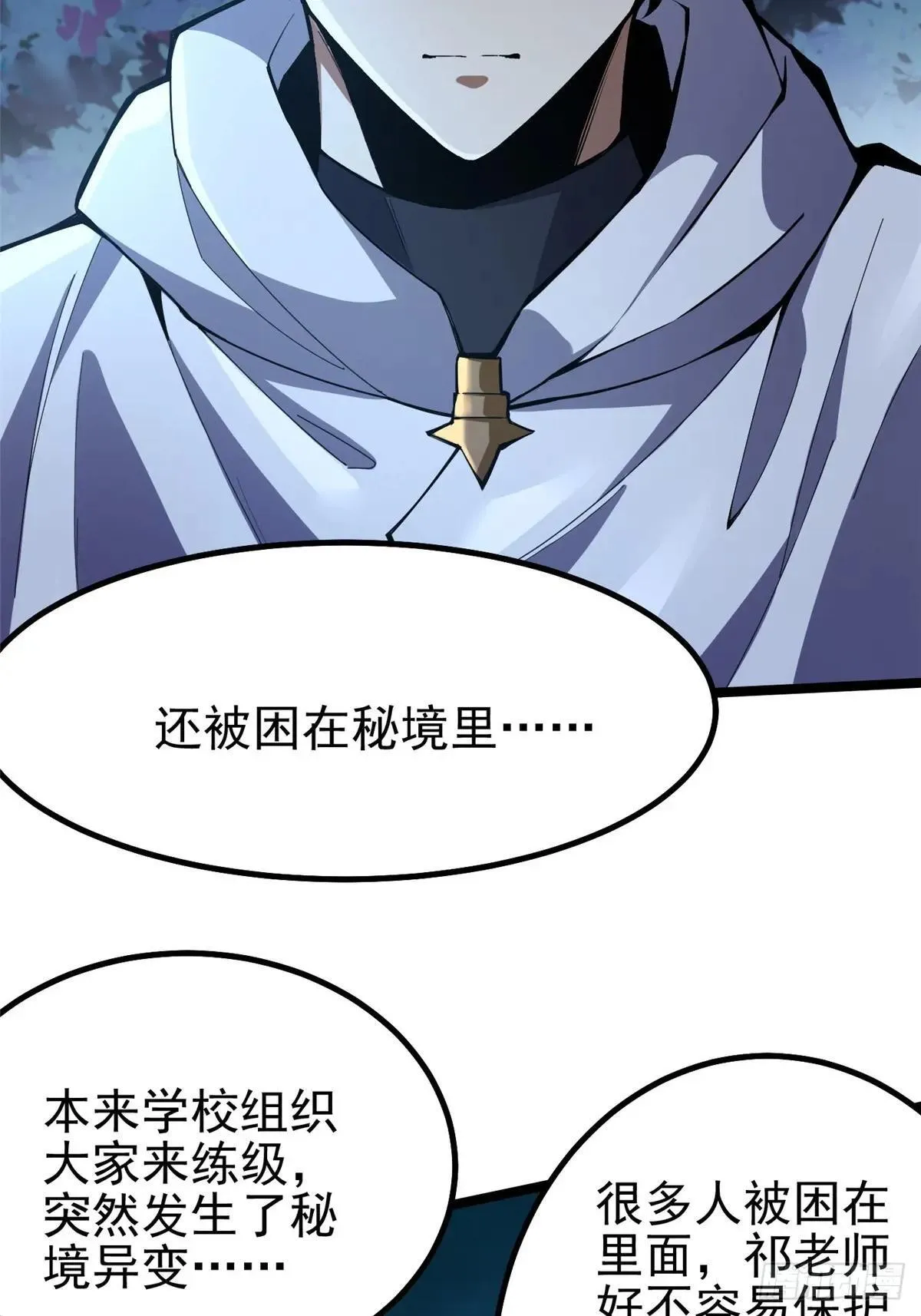 第63话 第25页