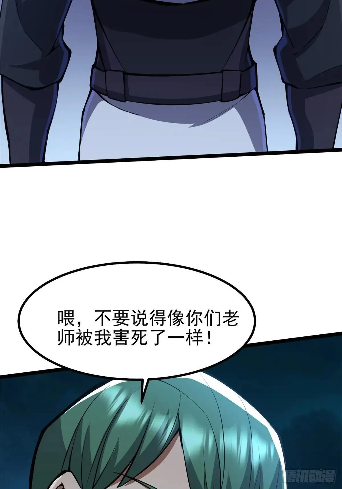 第63话 第27页