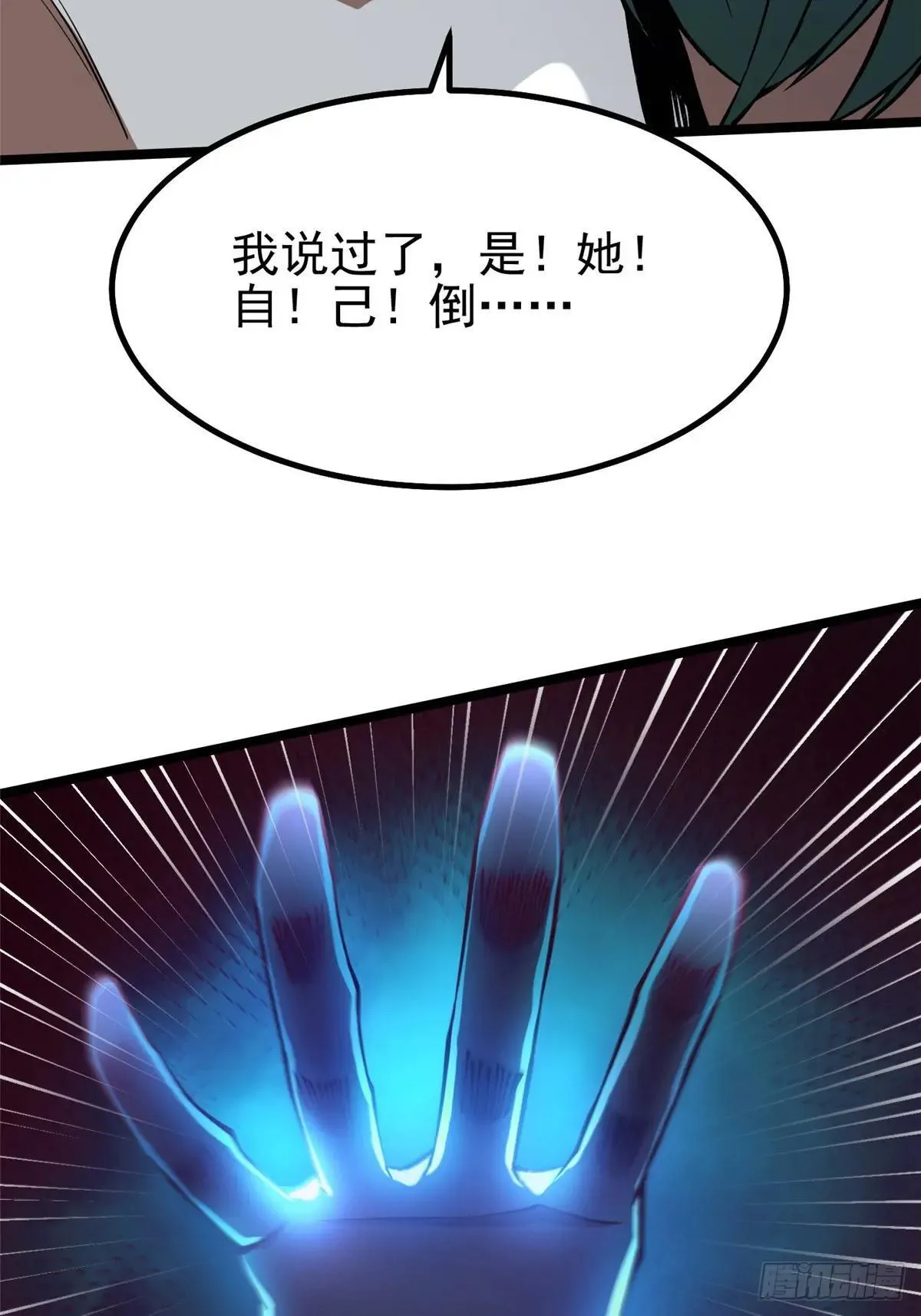 第63话 第29页