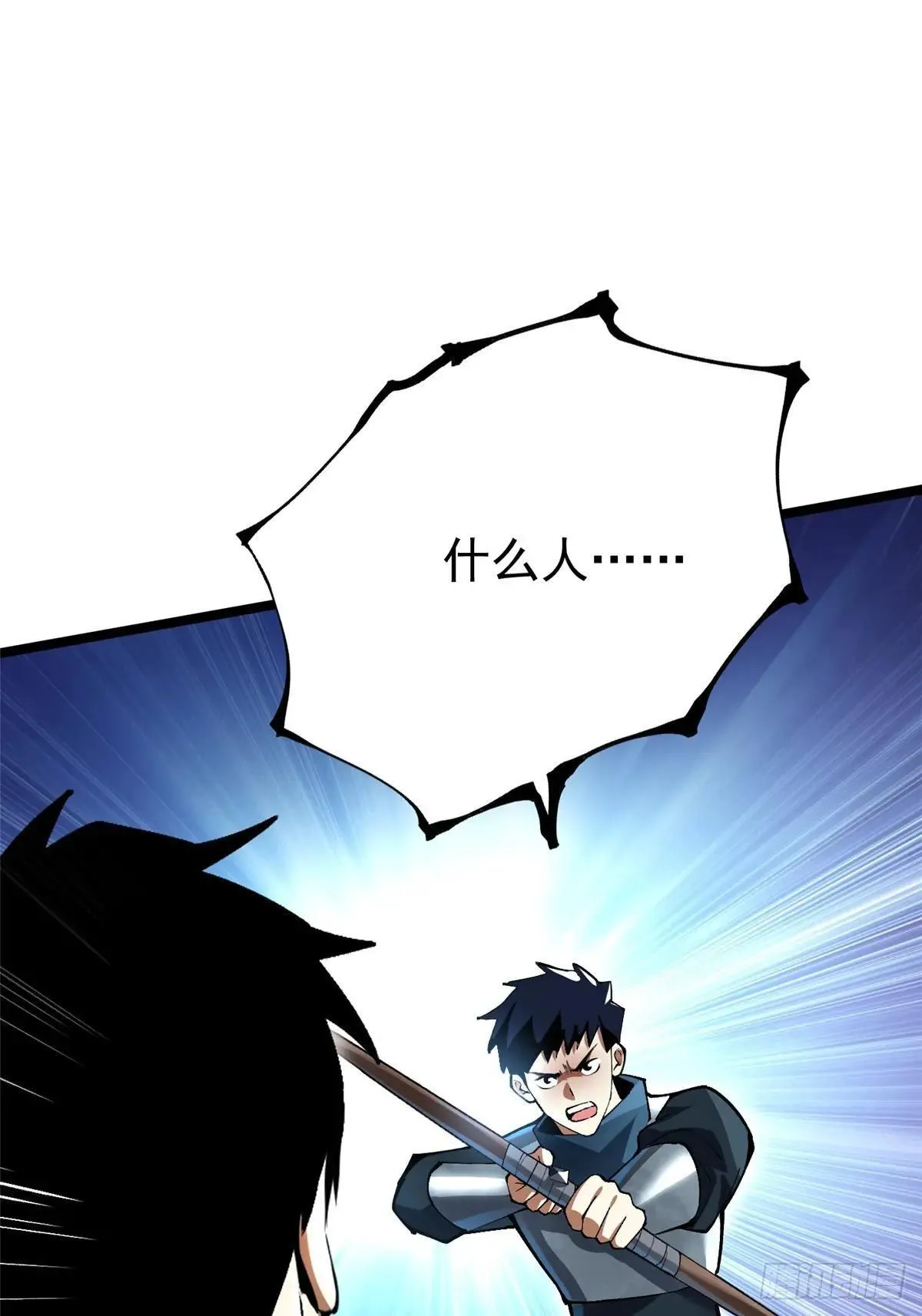 第63话 第33页