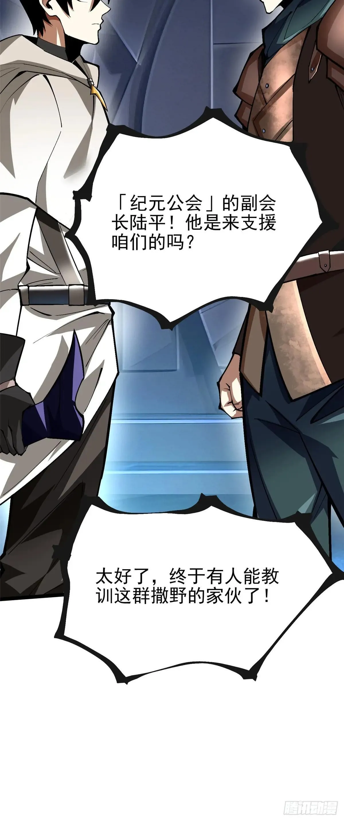 第63话 第46页