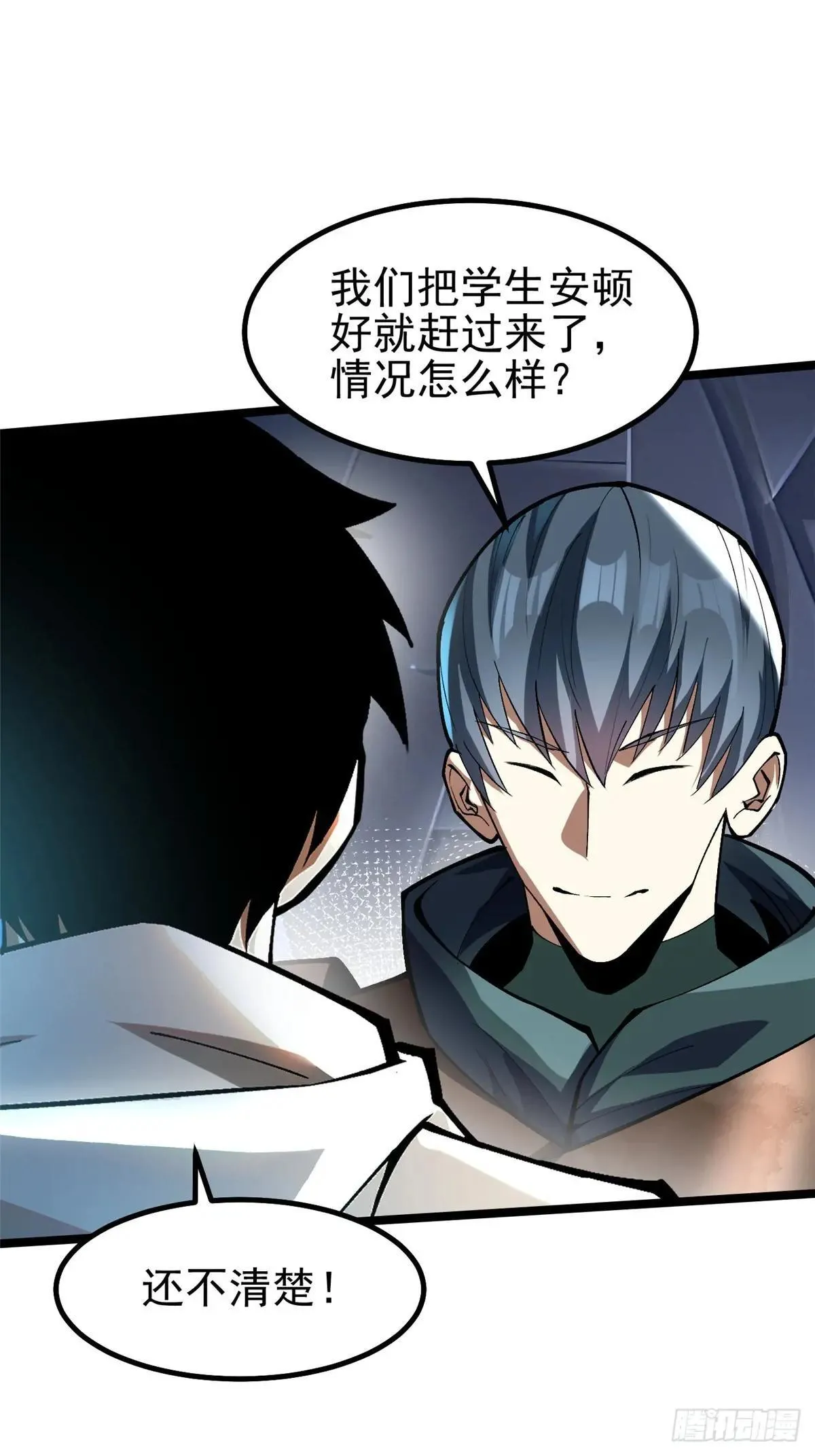 第63话 第47页