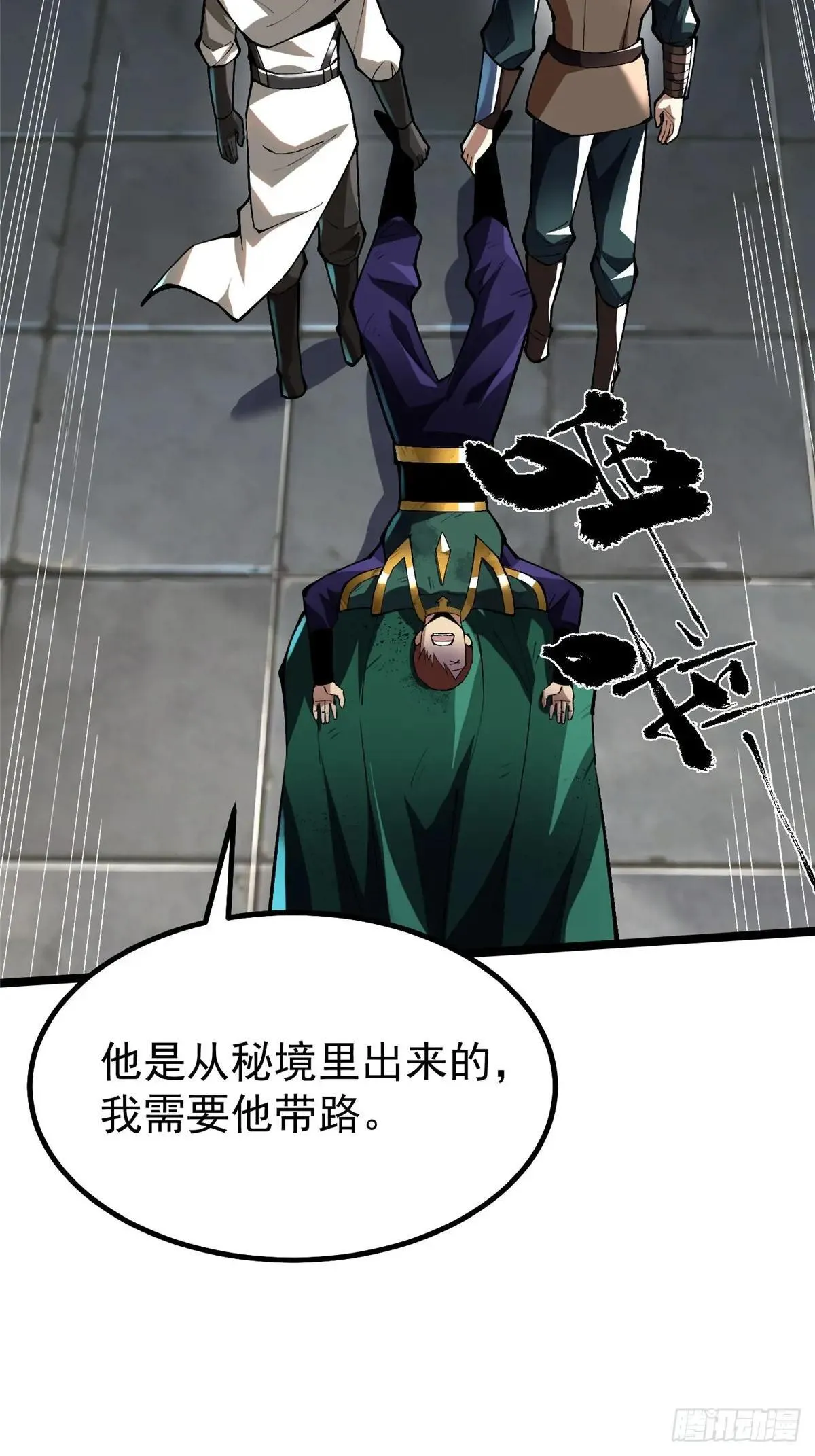 第63话 第51页