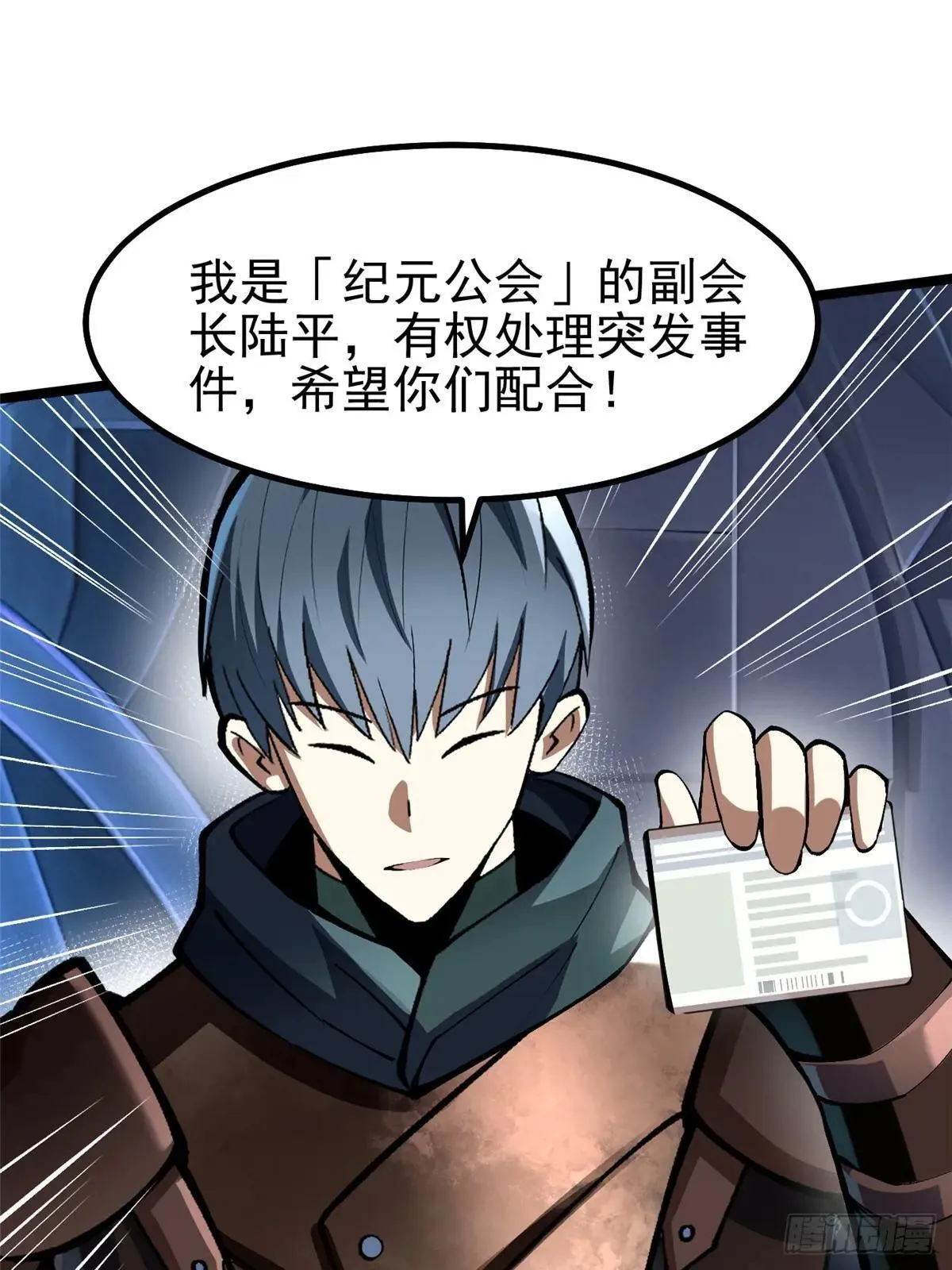第63话 第54页