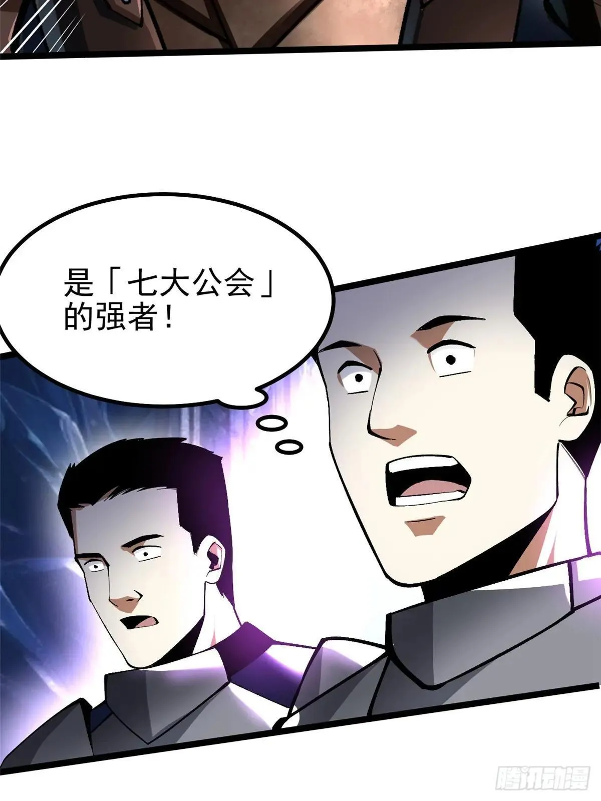 第63话 第55页