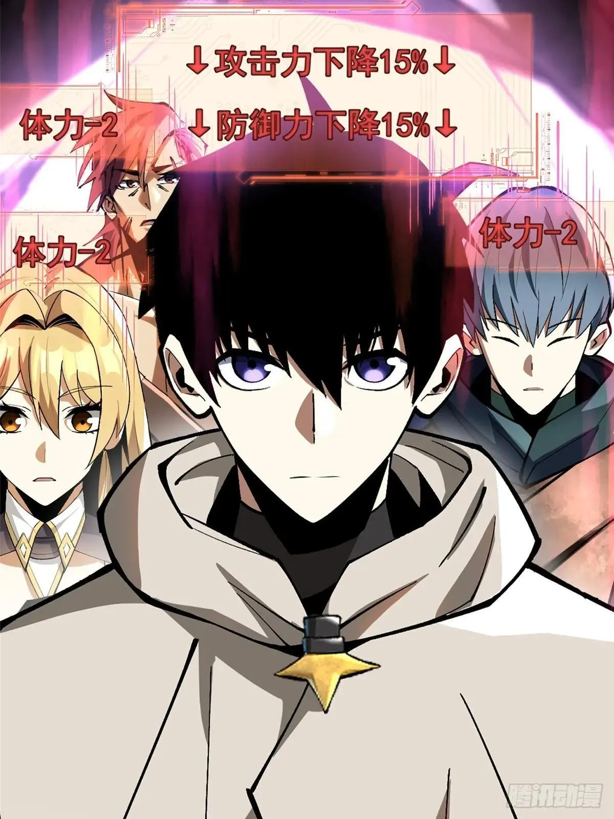第63话 第62页