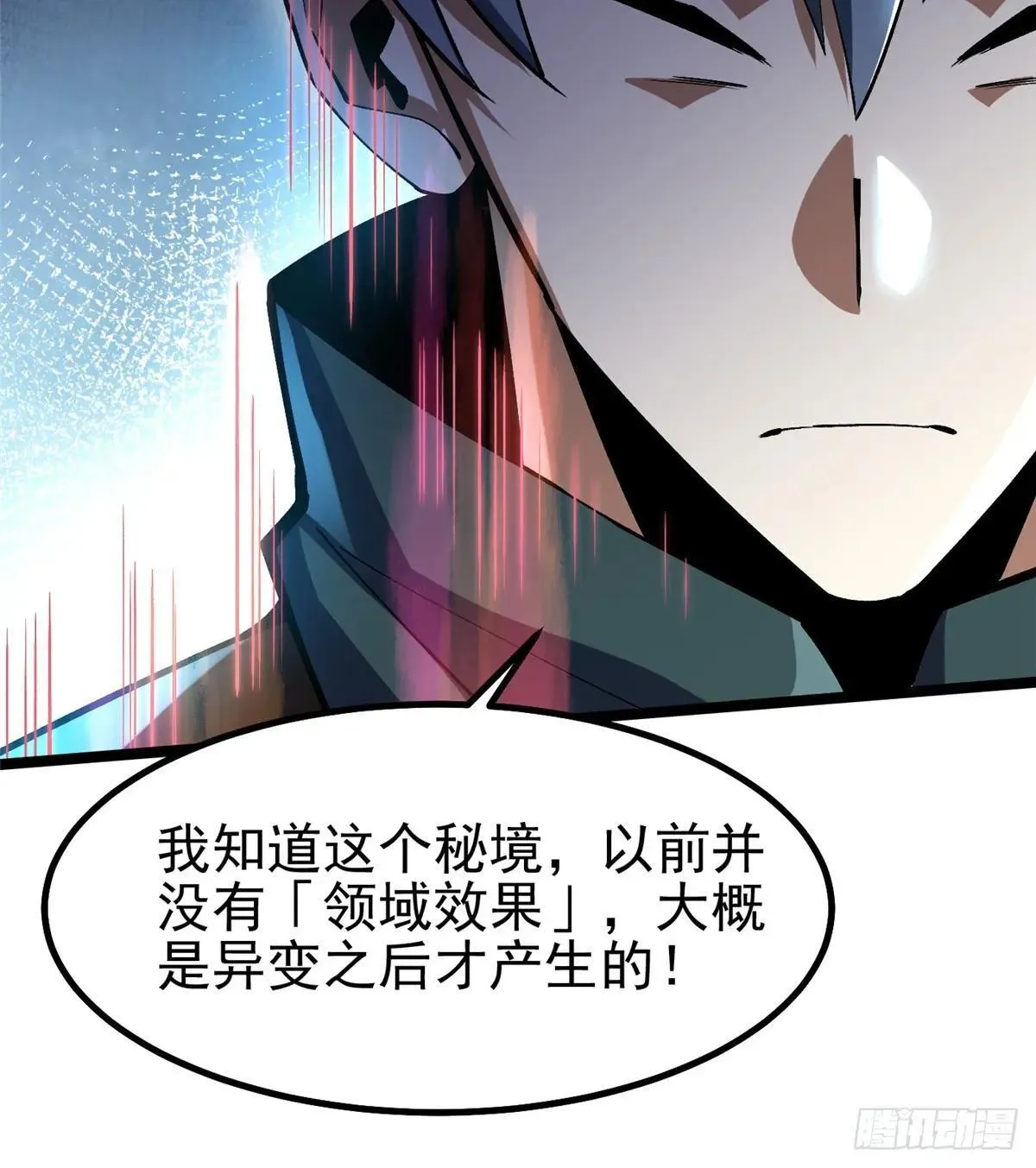 第63话 第66页