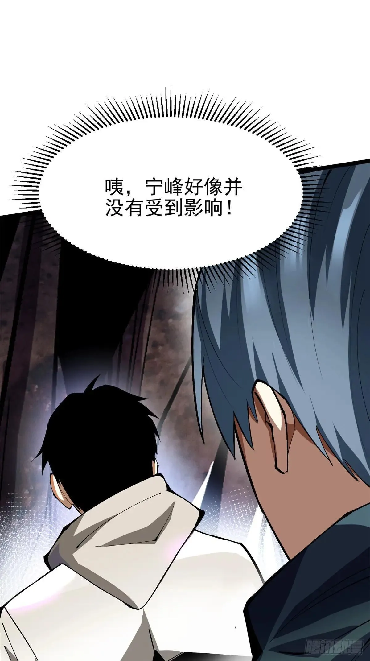 第63话 第67页