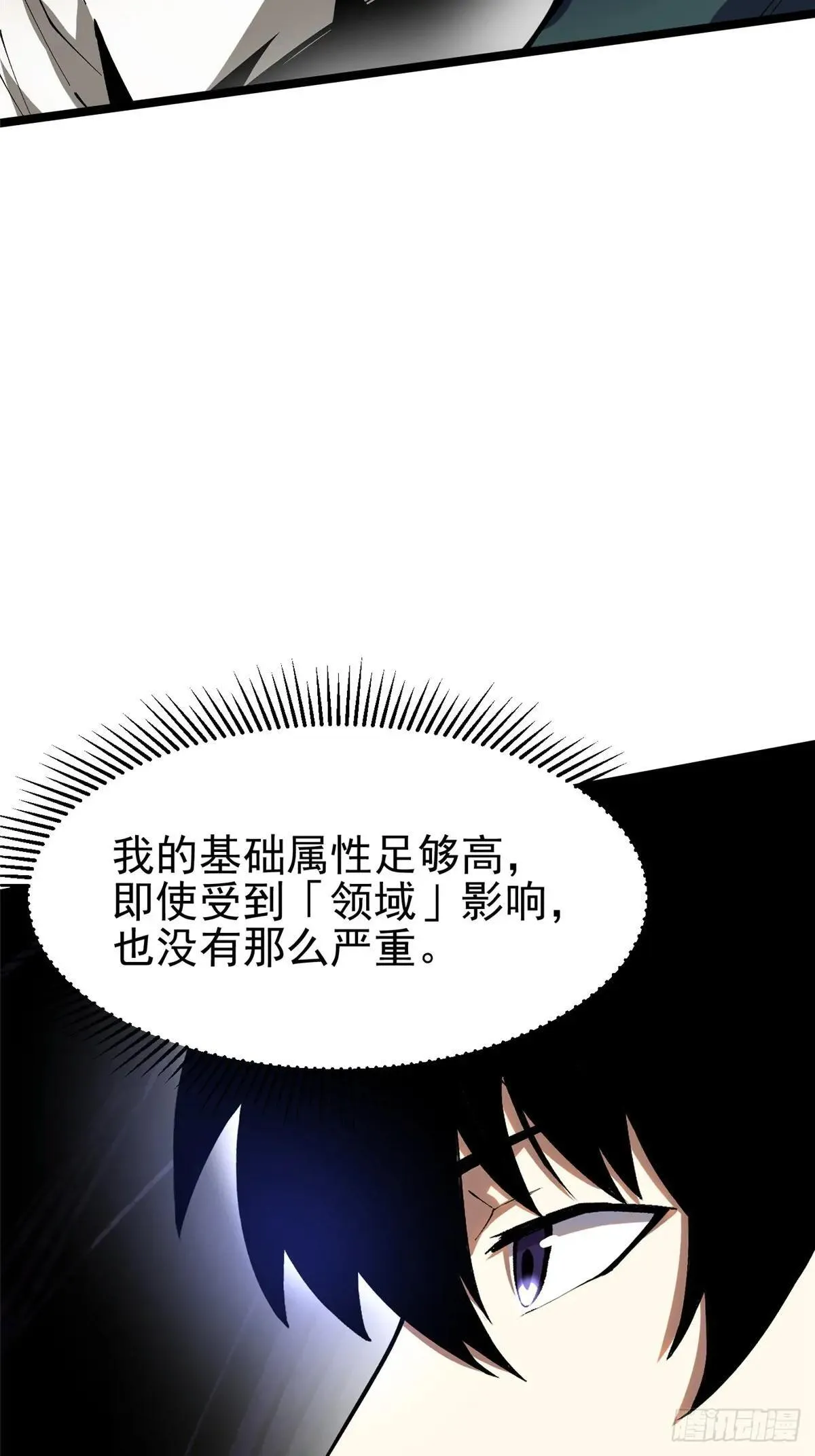 第63话 第68页